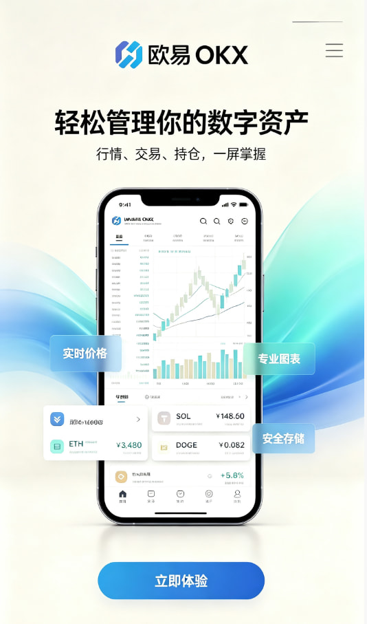 下载欧交易所最新app行情界面