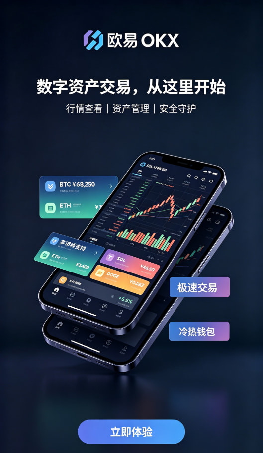下载欧交易所最新app理财功能